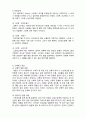  (A+ 레포트,시험대비) [정신건강론] 스트레스의 반응 2페이지