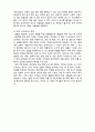 (A+ 레포트,시험대비) [정신건강론] 스트레스의 반응 4페이지