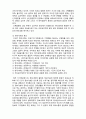  (A+ 레포트,시험대비) [정신건강론] 정신건강의 개념 2페이지