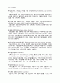  (A+ 레포트,시험대비) [정신건강론] 정신장애 진단 및 통계편람 2페이지