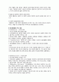  (A+ 레포트,시험대비) [정신건강론] 정신분열증의 이해 2페이지