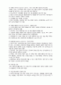  (A+ 레포트,시험대비) [정신건강론] 정신분열증의 이해 3페이지