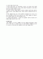  (A+ 레포트,시험대비) [정신건강론] 정신분열증의 이해 4페이지