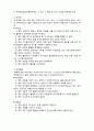 (A+ 레포트,시험대비) [정신건강론] 주의력결핍과잉행동장애 ADHD의 이해 3페이지