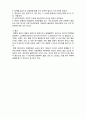 (A+ 레포트,시험대비) [정신건강론] 주의력결핍과잉행동장애 ADHD의 이해 4페이지