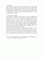  (A+ 레포트,시험대비) [정신건강론] 이상행동 분류체계의 이해 2페이지