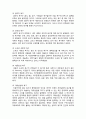  (A+ 레포트,시험대비) [정신건강론] 매슬로우 욕구위계이론 2페이지