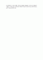  (A+ 레포트,시험대비) [정신건강론] 매슬로우 욕구위계이론 3페이지