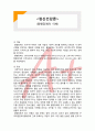  (A+ 레포트,시험대비) [정신건강론] 품행장애의 이해 1페이지