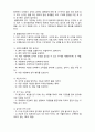  (A+ 레포트,시험대비) [정신건강론] 품행장애의 이해 2페이지