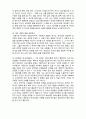  (A+ 레포트,시험대비) [정신건강론] 효과적인 의사소통 방법과 기술 2페이지