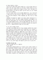  (A+ 레포트,시험대비) [정신건강론] 효과적인 의사소통 방법과 기술 3페이지
