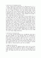  (A+ 레포트,시험대비) [정신건강론] 청년기 및 중장년기 정신건강 2페이지