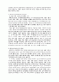 (A+ 레포트,시험대비) [정신건강론] 청년기 및 중장년기 정신건강 4페이지