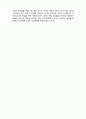  (A+ 레포트,시험대비) [정신건강론] 청년기 및 중장년기 정신건강 5페이지