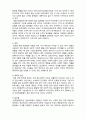  (A+ 레포트,시험대비) [정신건강론] 물질 관련 장애의 이해 2페이지