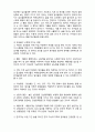  (A+ 레포트,시험대비) [정신건강론] 물질 관련 장애의 이해 3페이지