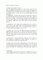  (A+ 레포트,시험대비) [정신건강론] 물질 관련 장애의 이해 4페이지