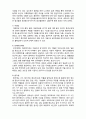  (A+ 레포트,시험대비) [정신건강론] 물질 관련 장애의 이해 5페이지