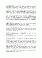  (A+ 레포트,시험대비) [정신건강론]우울증의 인지모형 2페이지
