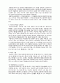  (A+ 레포트,시험대비) [정신건강론] 정신역동치료 2페이지