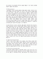  (A+ 레포트,시험대비) [정신건강론] 정신역동치료 3페이지