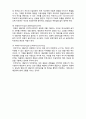  (A+ 레포트,시험대비) [정신건강론] 정신역동치료 4페이지