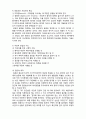 (A+ 레포트,시험대비) [정신건강론] 인지치료의 이해 2페이지