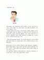불안장애 개념,증상,특징및 불안장애 종류과 관련이론분석및 불안장애 치료법과 치료사례연구 3페이지