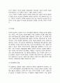 불안장애 개념,증상,특징및 불안장애 종류과 관련이론분석및 불안장애 치료법과 치료사례연구 6페이지