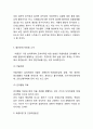 불안장애 개념,증상,특징및 불안장애 종류과 관련이론분석및 불안장애 치료법과 치료사례연구 8페이지