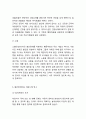 불안장애 개념,증상,특징및 불안장애 종류과 관련이론분석및 불안장애 치료법과 치료사례연구 9페이지