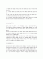 불안장애 개념,증상,특징및 불안장애 종류과 관련이론분석및 불안장애 치료법과 치료사례연구 10페이지