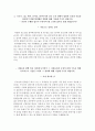 한전KPS 자소서+면접, 한전KPS NCS기반 신입사원 합격 자기소개서 4페이지
