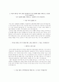 한전KPS 자소서+면접, 한전KPS NCS기반 신입사원 합격 자기소개서 5페이지