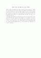 한전KPS 자소서+면접, 한전KPS NCS기반 신입사원 합격 자기소개서 6페이지