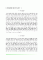 성모병원 자소서(인천성모병원,서울성모병원,대전성모병원,국제성모병원,부천성모병원 간호사 자기소개서) 3페이지