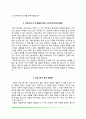 성모병원 자소서(인천성모병원,서울성모병원,대전성모병원,국제성모병원,부천성모병원 간호사 자기소개서) 5페이지