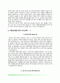 성모병원 자소서(인천성모병원,서울성모병원,대전성모병원,국제성모병원,부천성모병원 간호사 자기소개서) 6페이지