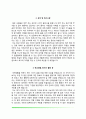 성모병원 자소서(인천성모병원,서울성모병원,대전성모병원,국제성모병원,부천성모병원 간호사 자기소개서) 10페이지