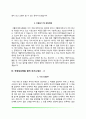 성모병원 자소서(인천성모병원,서울성모병원,대전성모병원,국제성모병원,부천성모병원 간호사 자기소개서) 11페이지