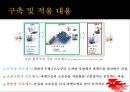 우정사업본부의 SCM 사례 - PostNet과 RFID 13페이지