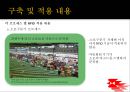 우정사업본부의 SCM 사례 - PostNet과 RFID 15페이지