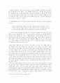 [서평](A+)장하준  기업의 목표와 노동, 교육을 중심으로 2페이지