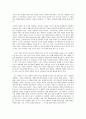 [서평](A+)장하준  기업의 목표와 노동, 교육을 중심으로 4페이지