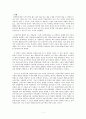 [서평] (A+)장하준 . 국제경영과 무역 1페이지