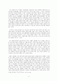 [서평] (A+)장하준 . 국제경영과 무역 2페이지