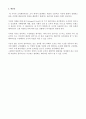 Bolman&Deal의 네가지 패러다임을 활용한 영화사례 분석 : 죽은 시인의 사회 6페이지