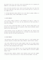 조직을 보는 Bolman & Deal의 네 가지 경영패러다임을 활용한 영화사례 분석  2페이지