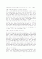 (A0) 한국문학과 대중문화 판타지소설 분석리포트  6페이지
